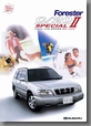 2001年10月発行 フォレスター C/20スペシャルU カタログ